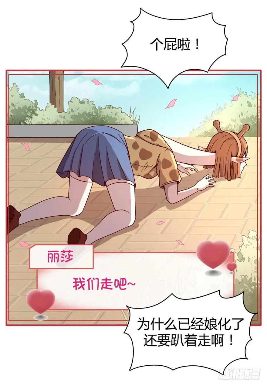 依然猿之空 第10页