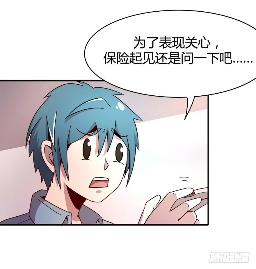 依然猿之空 第12页