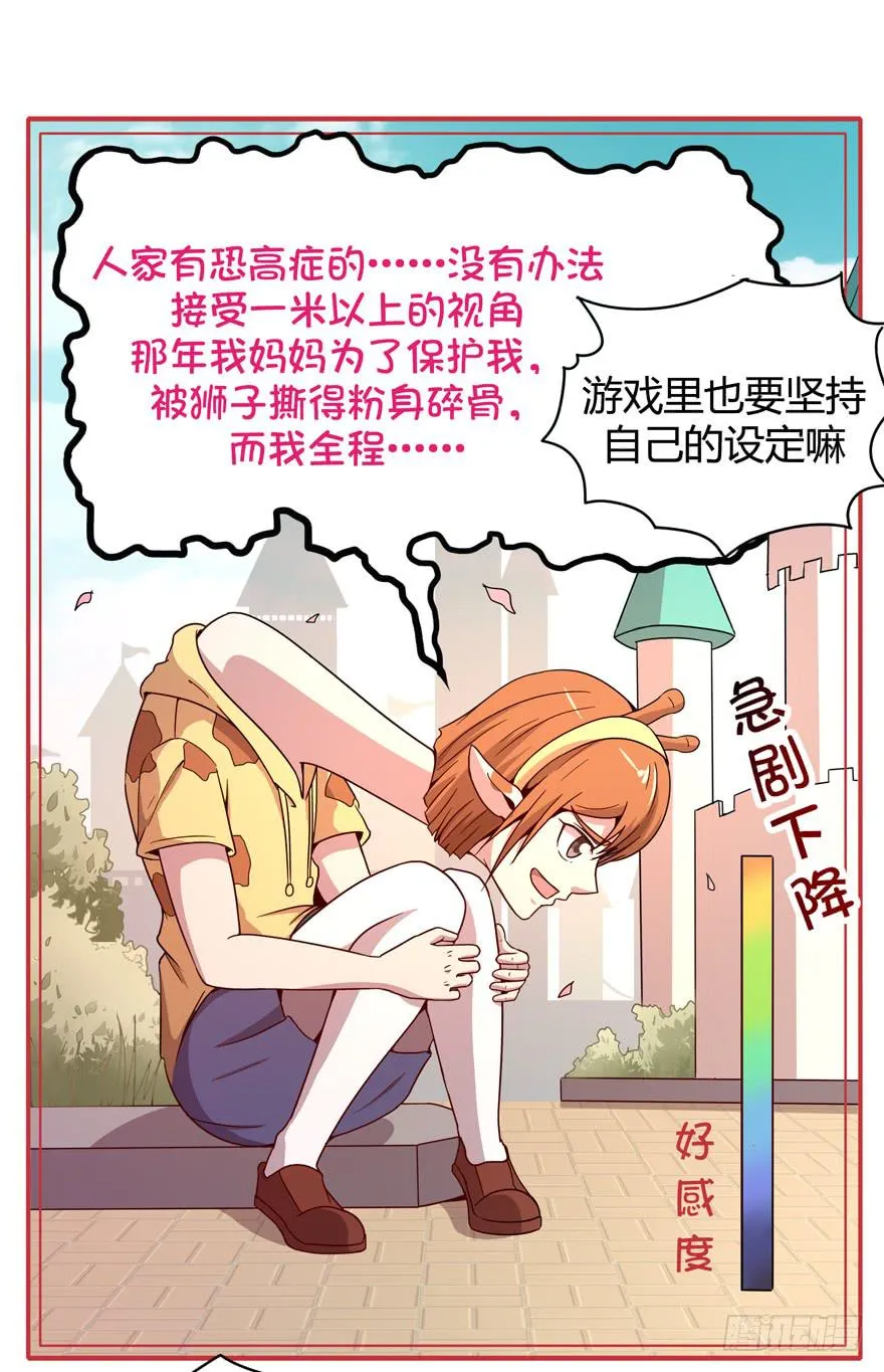 依然猿之空 第14页