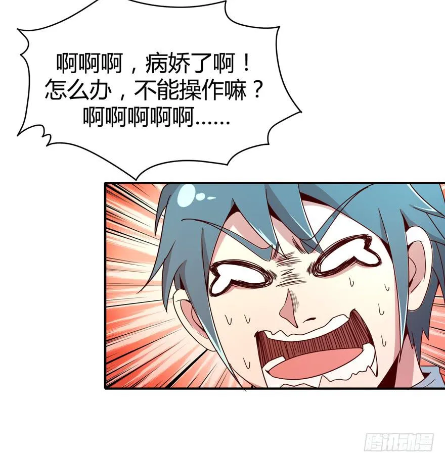 依然猿之空 第15页