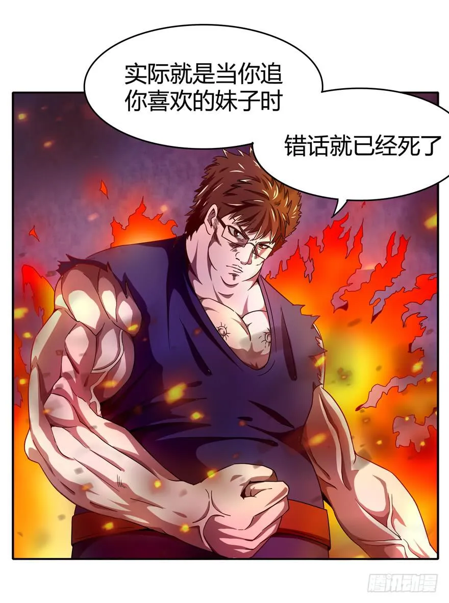 依然猿之空 第19页