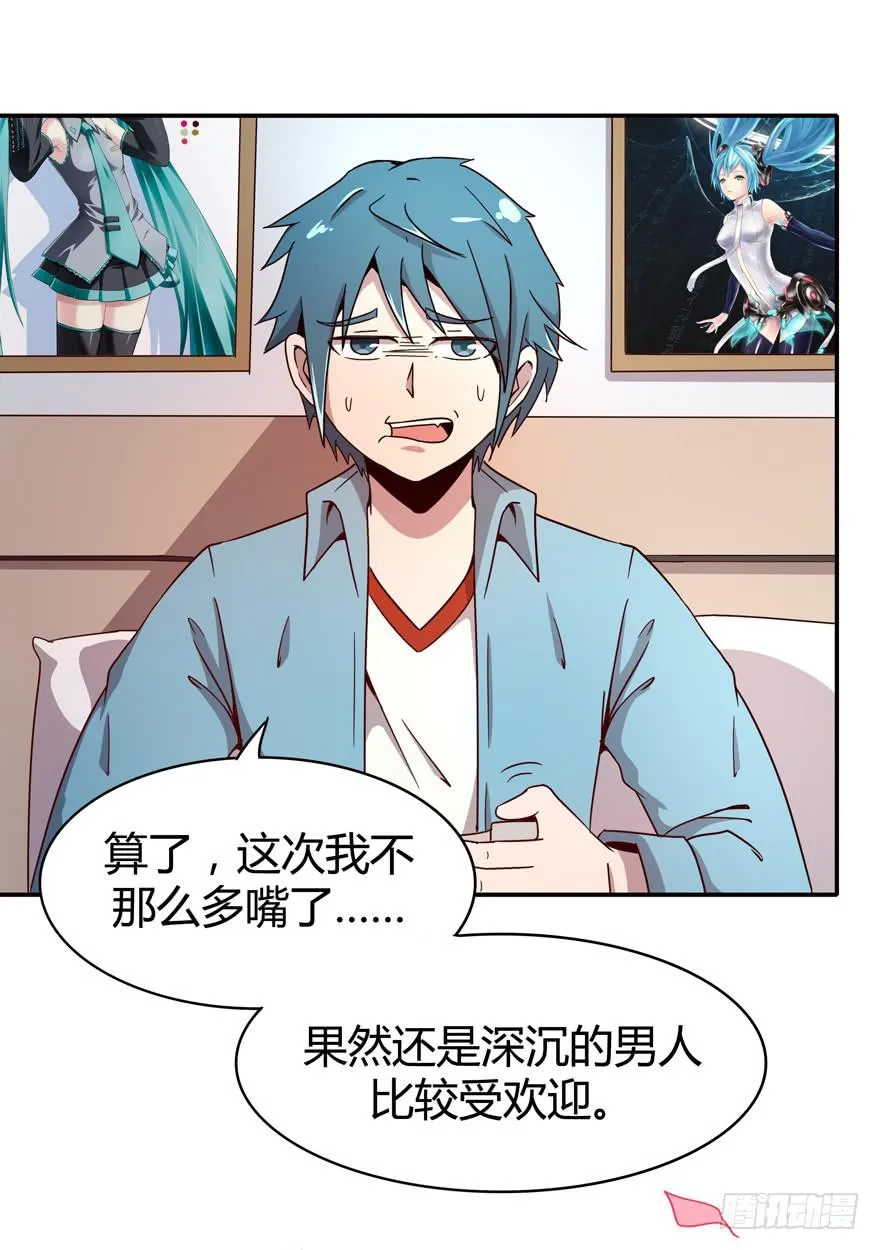 依然猿之空 第20页