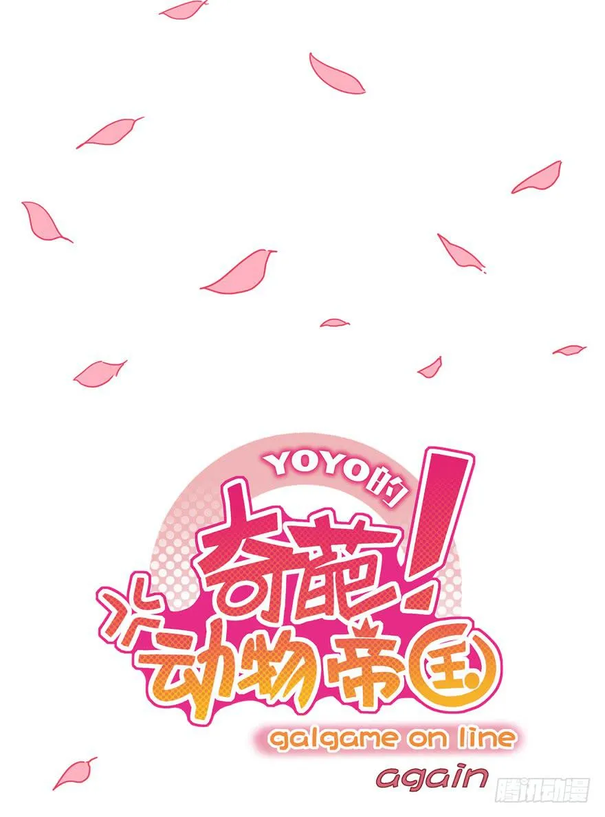 依然猿之空 第21页