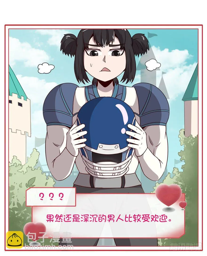 依然猿之空 第27页