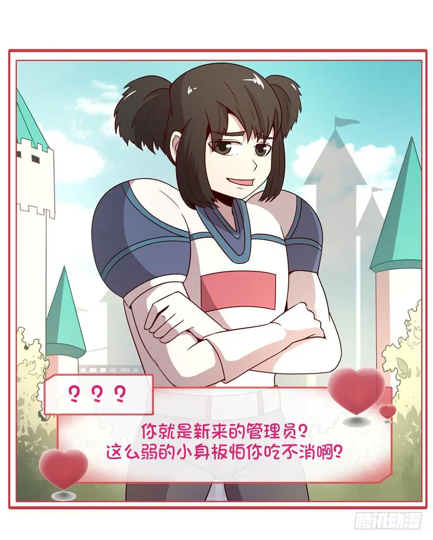 依然猿之空 第29页