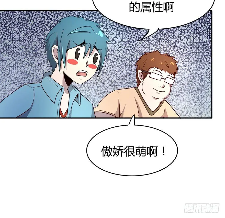 依然猿之空 第35页