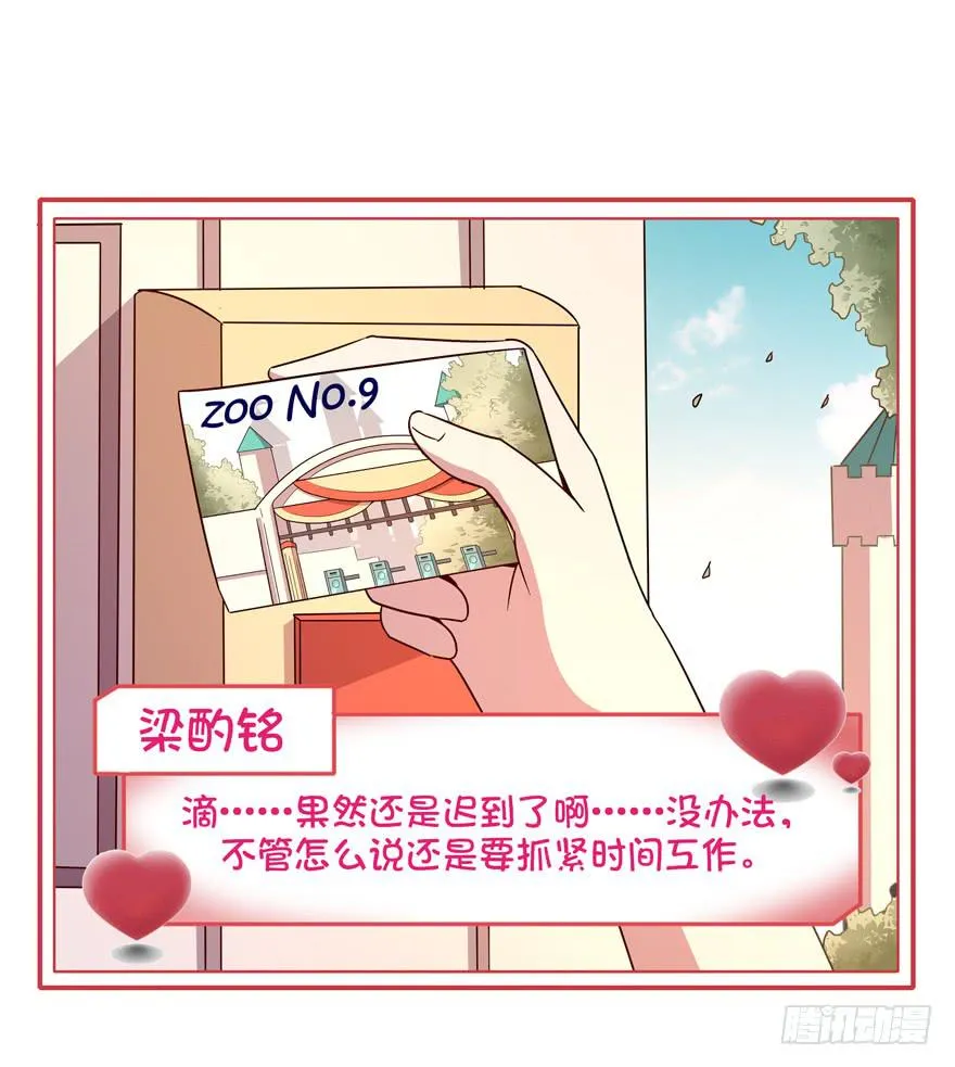 依然猿之空 第37页