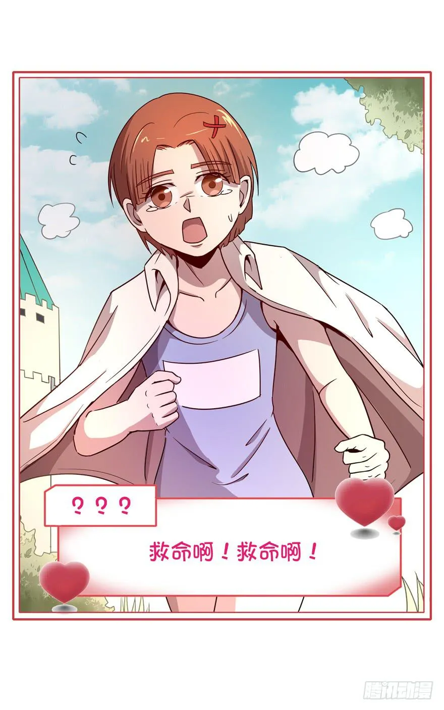 依然猿之空 第38页