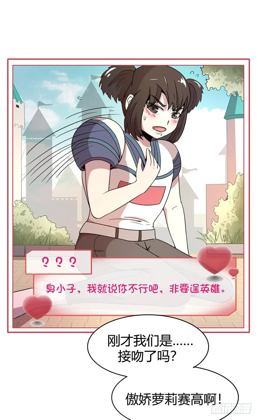 依然猿之空 第53页