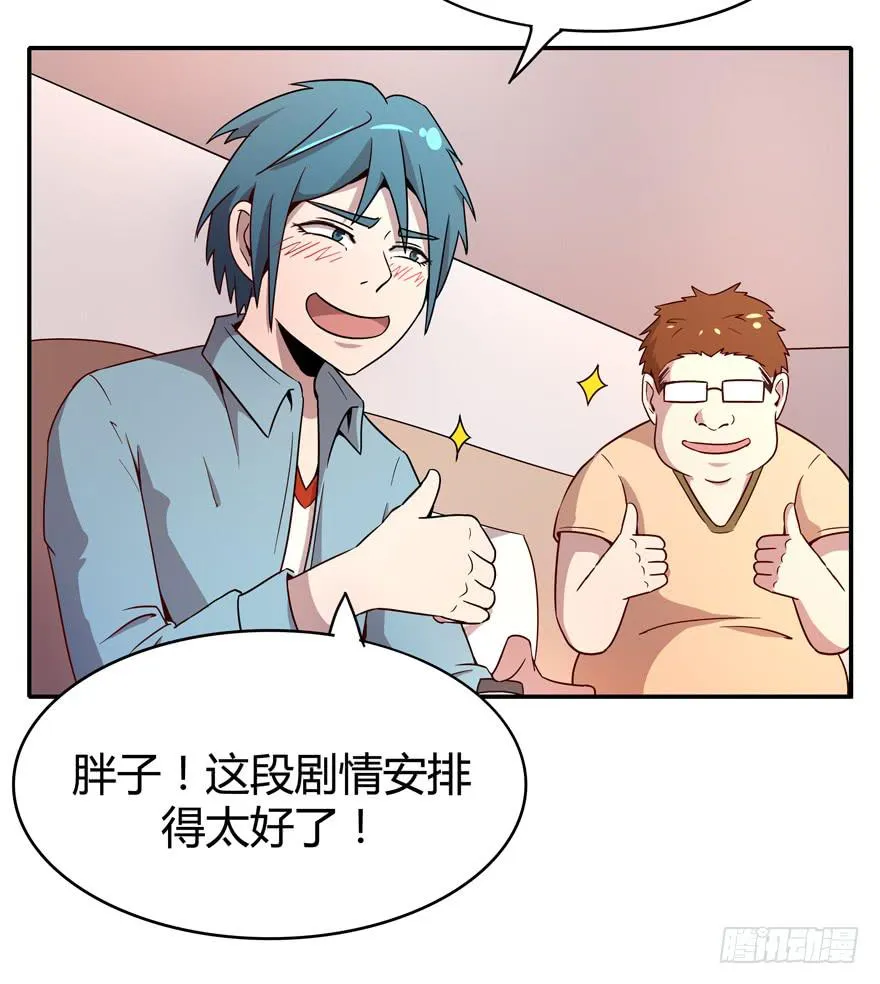 依然猿之空 第54页