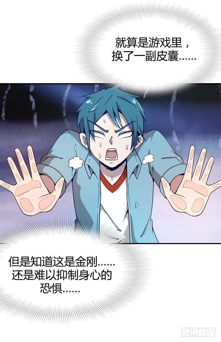 依然猿之空 第58页