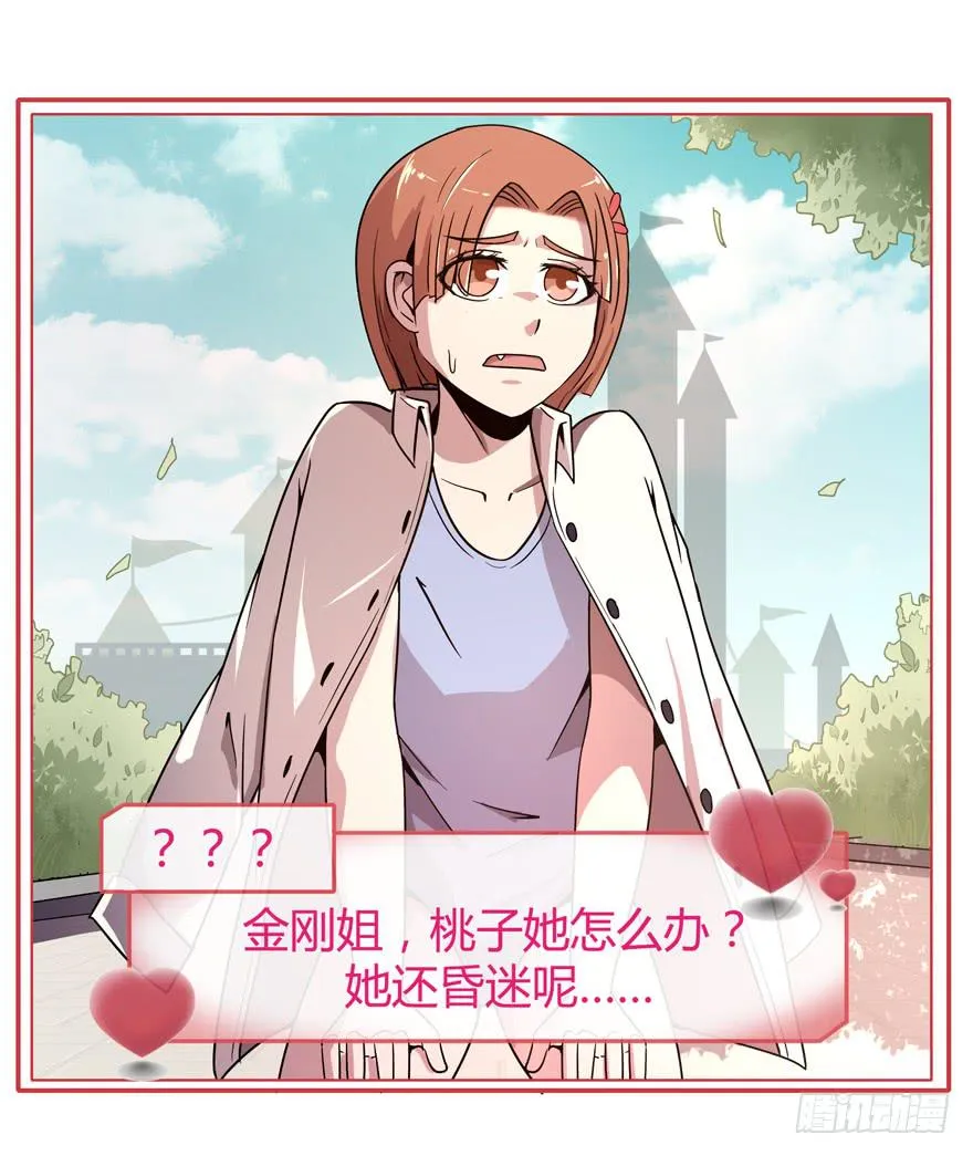 越大越可爱 第7页