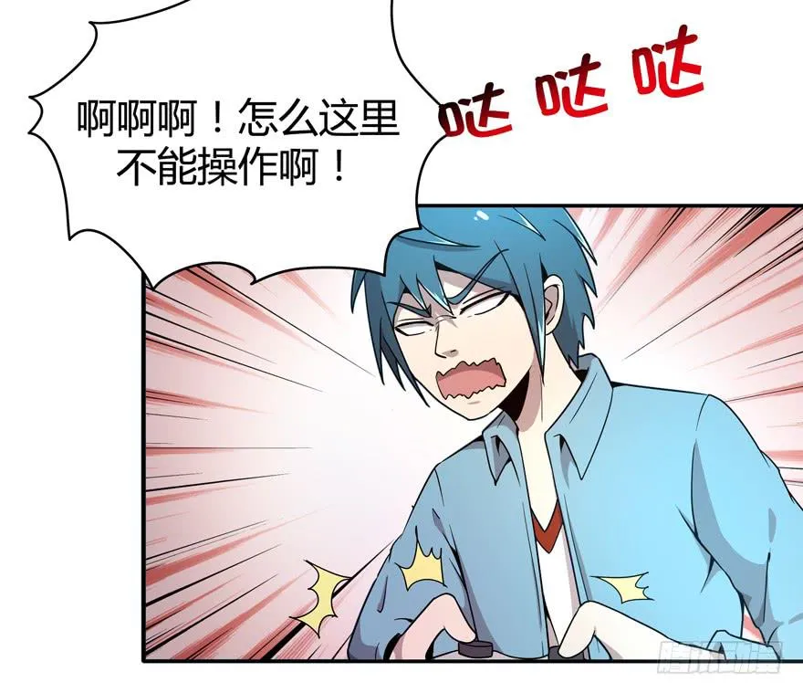 越大越可爱 第13页