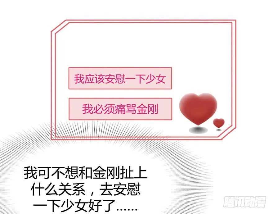 越大越可爱 第20页