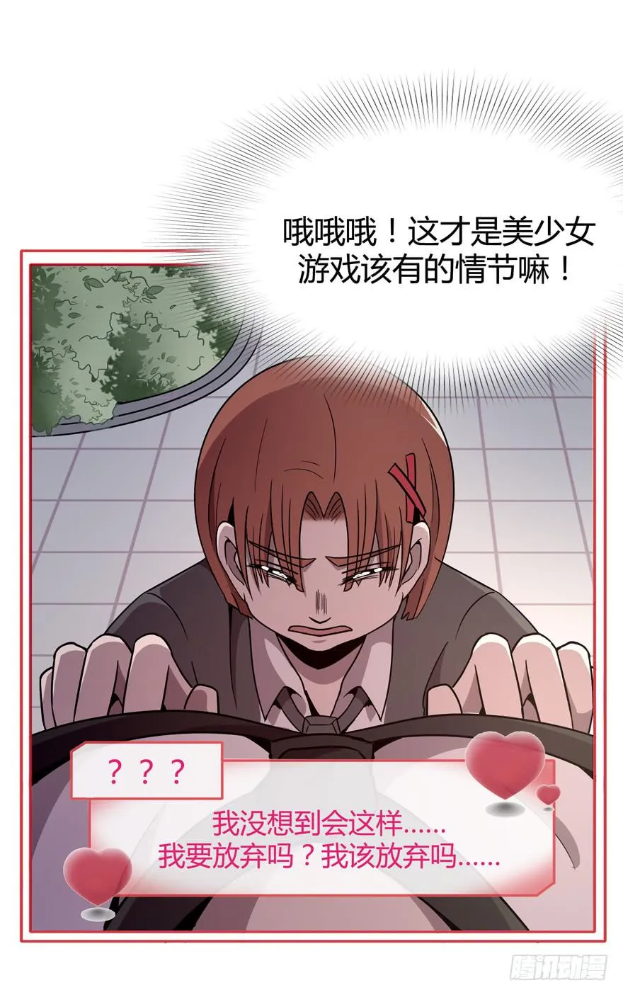 越大越可爱 第24页