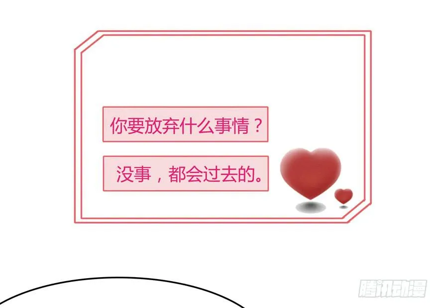 越大越可爱 第25页