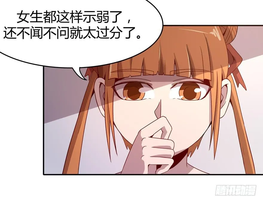 越大越可爱 第26页