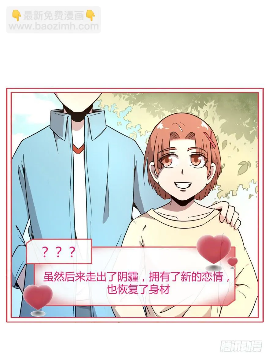 越大越可爱 第29页