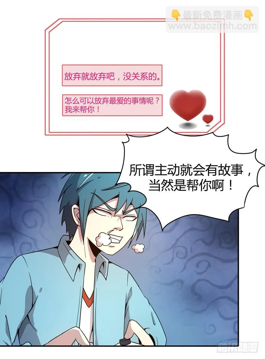 越大越可爱 第33页