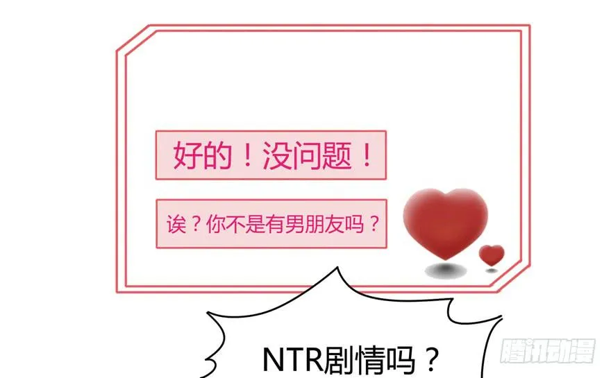 越大越可爱 第35页
