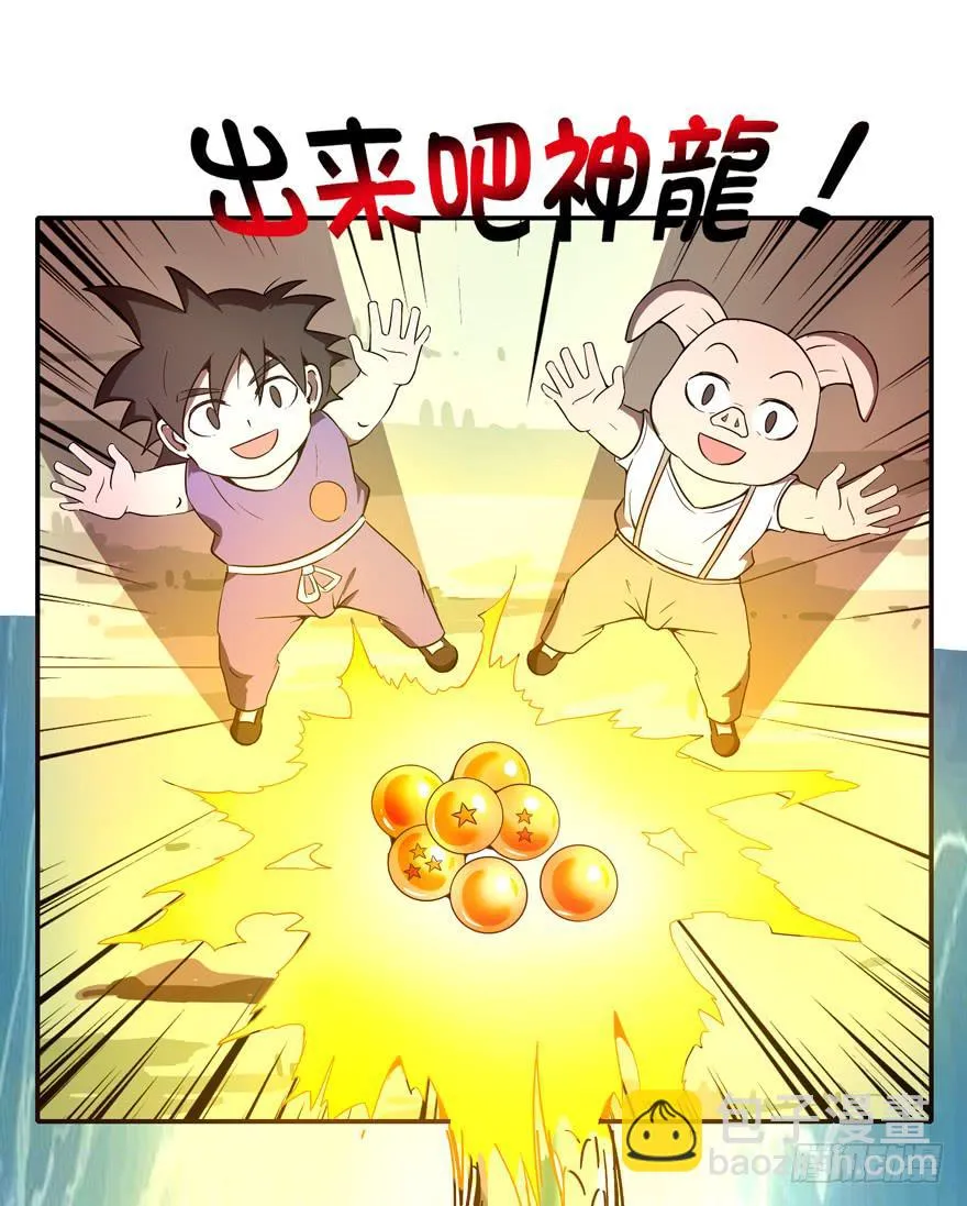 越大越可爱 第48页