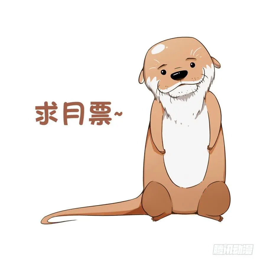 越大越可爱 第57页