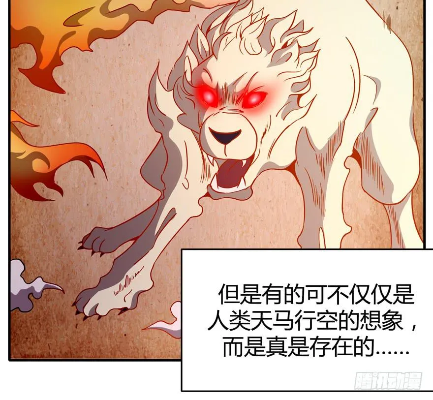 食梦兽----貘 第4页