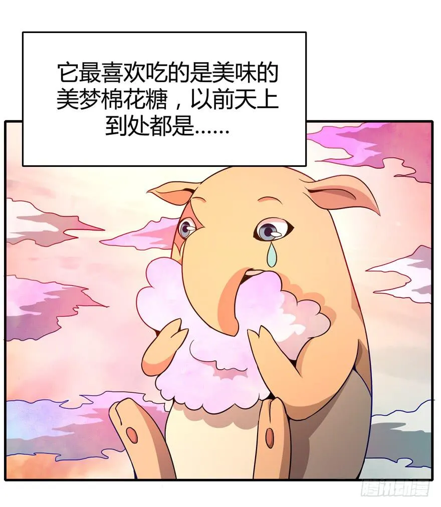 食梦兽----貘 第14页