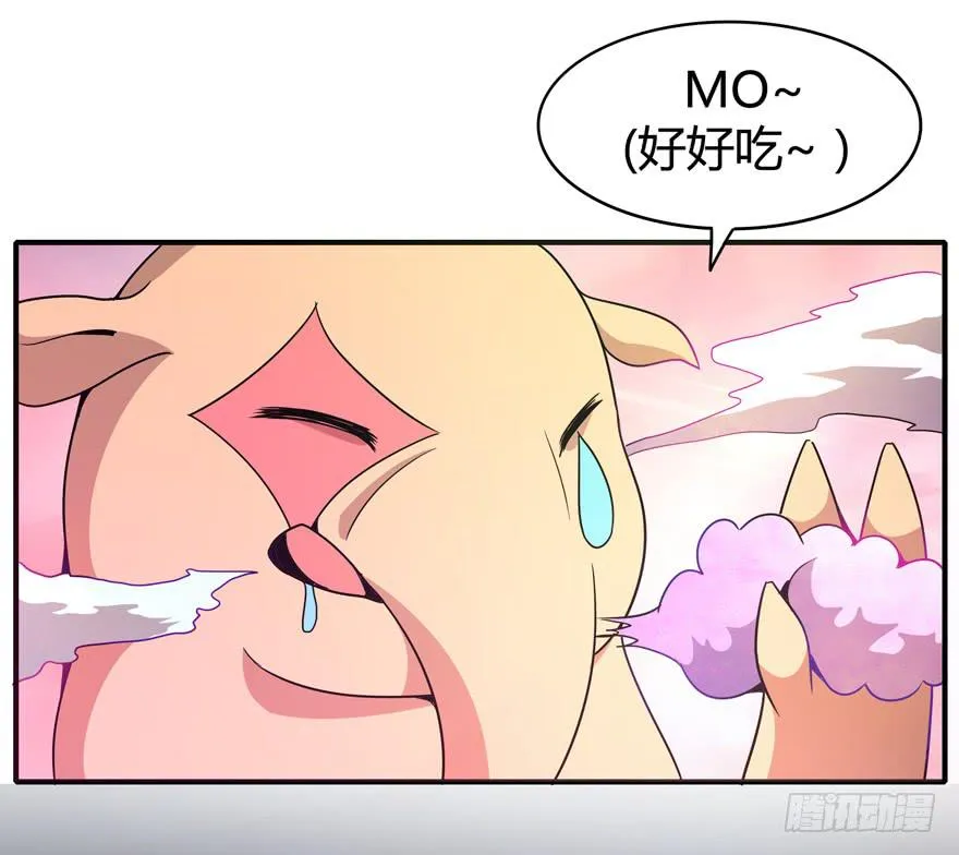 食梦兽----貘 第15页