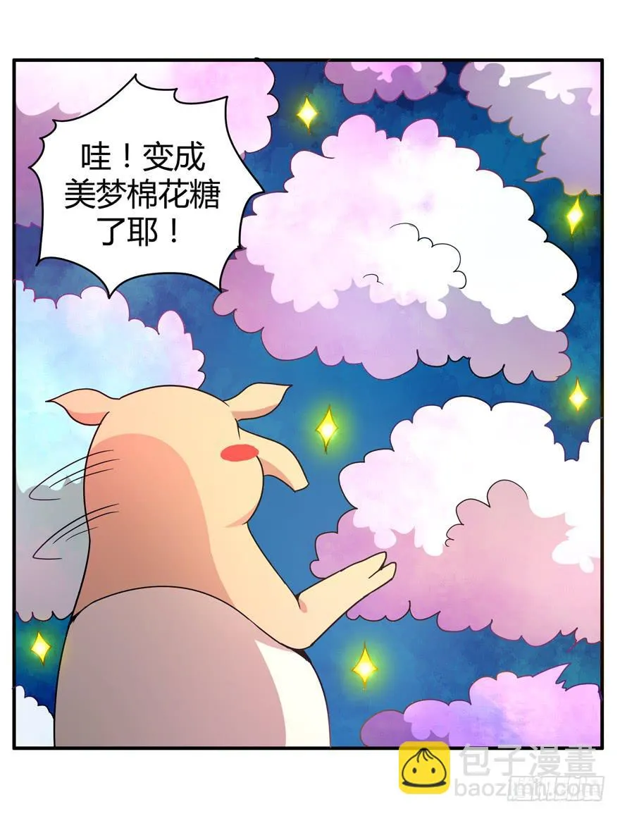 食梦兽----貘 第26页
