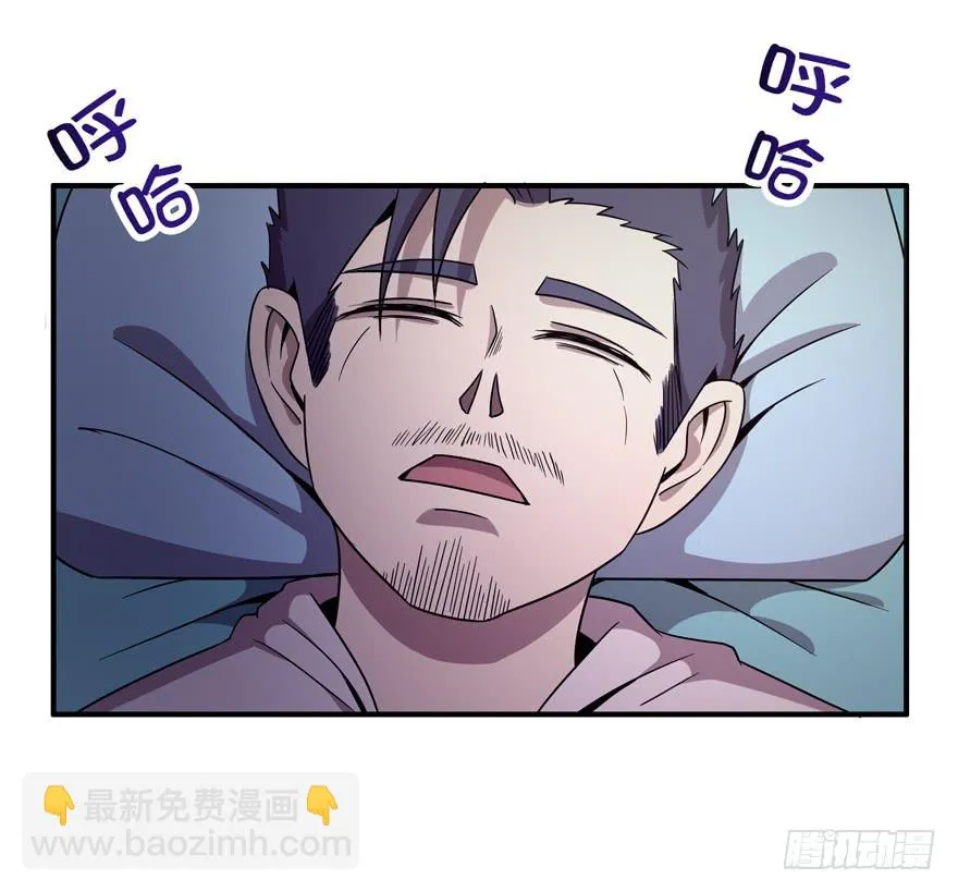 食梦兽----貘 第31页