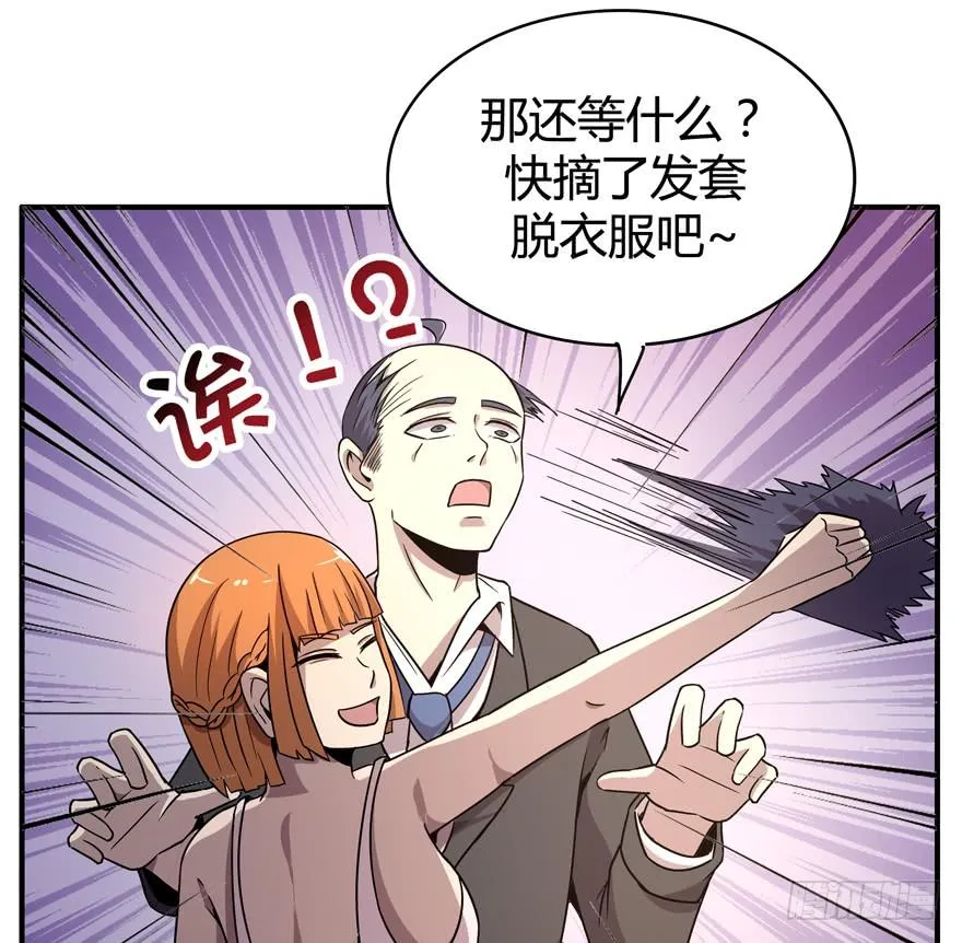 食梦兽----貘 第37页