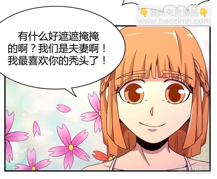 食梦兽----貘 第42页