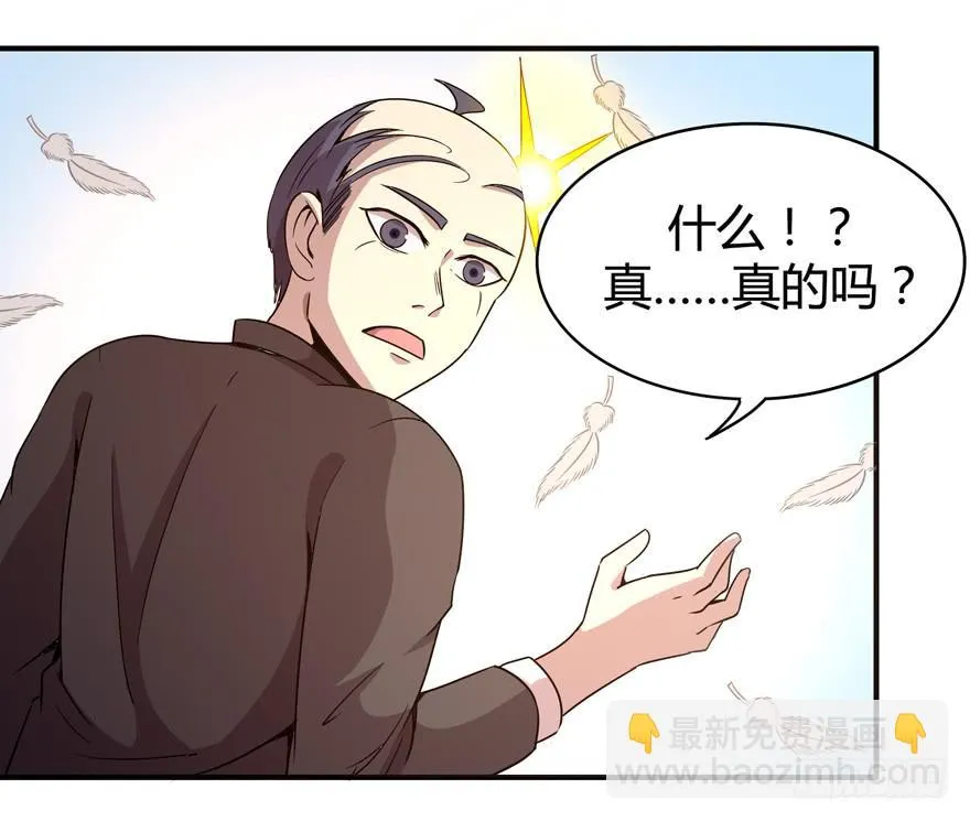 食梦兽----貘 第43页