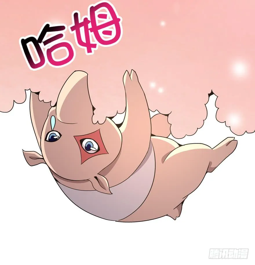 食梦兽----貘 第46页