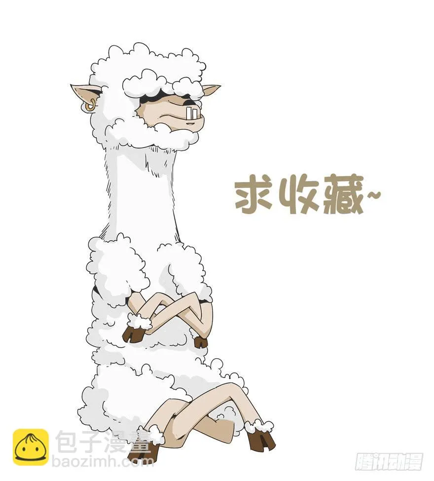 食梦兽----貘 第63页