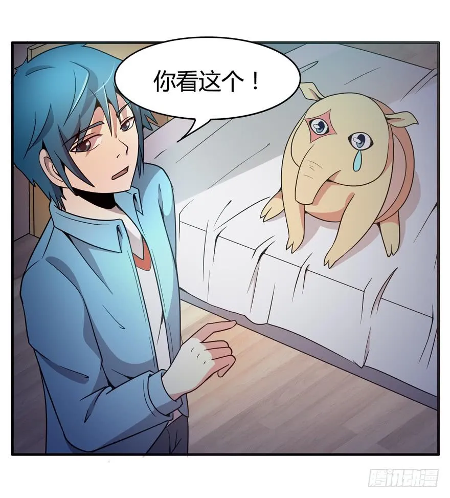 巡游还梦记 第6页