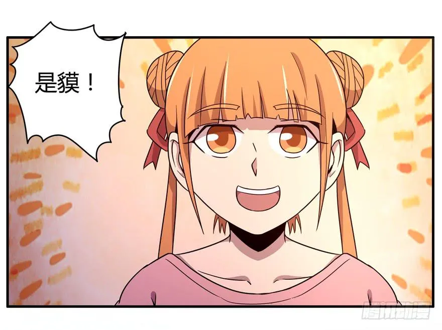 巡游还梦记 第9页