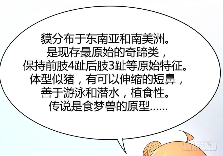 巡游还梦记 第10页