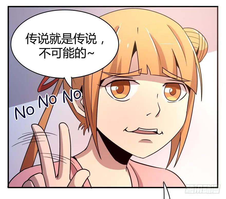 巡游还梦记 第13页