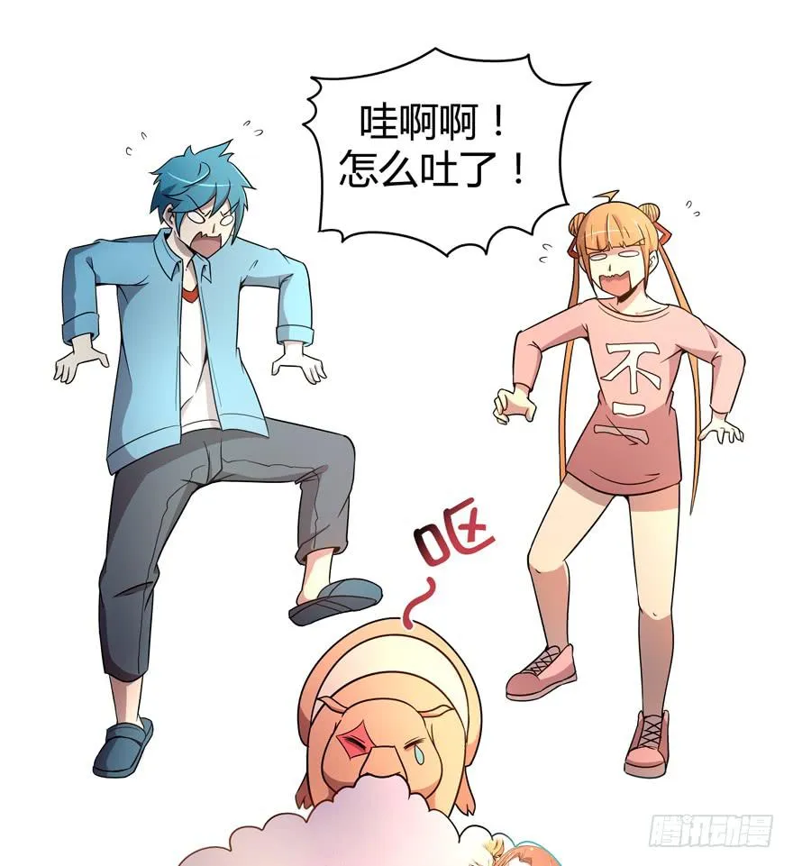 巡游还梦记 第17页