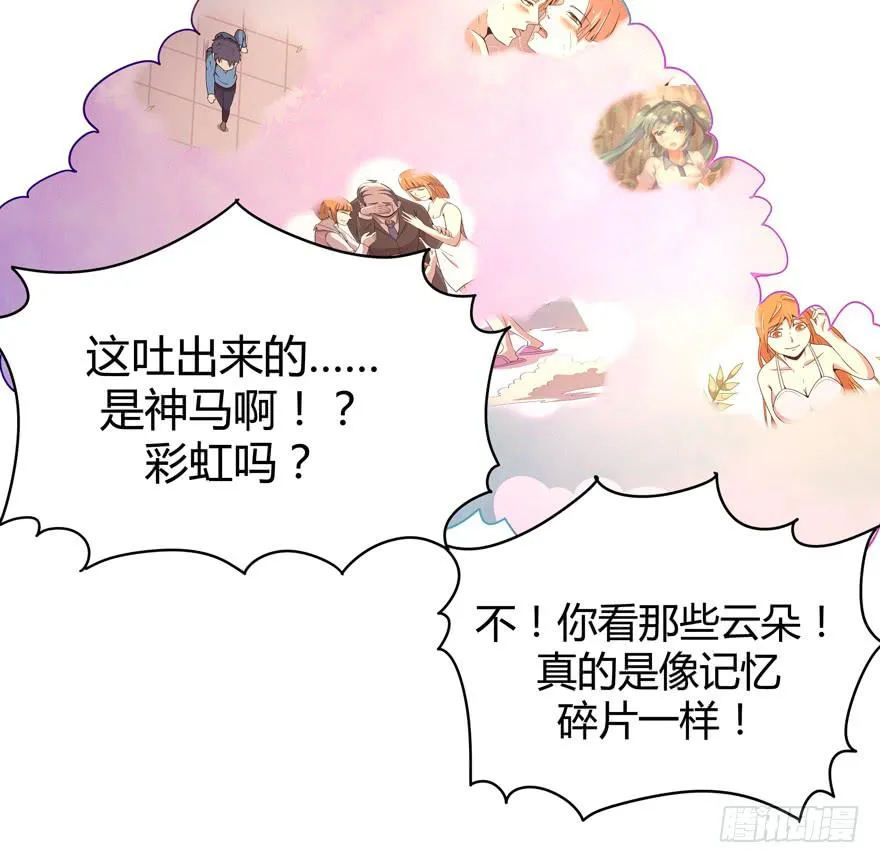 巡游还梦记 第18页