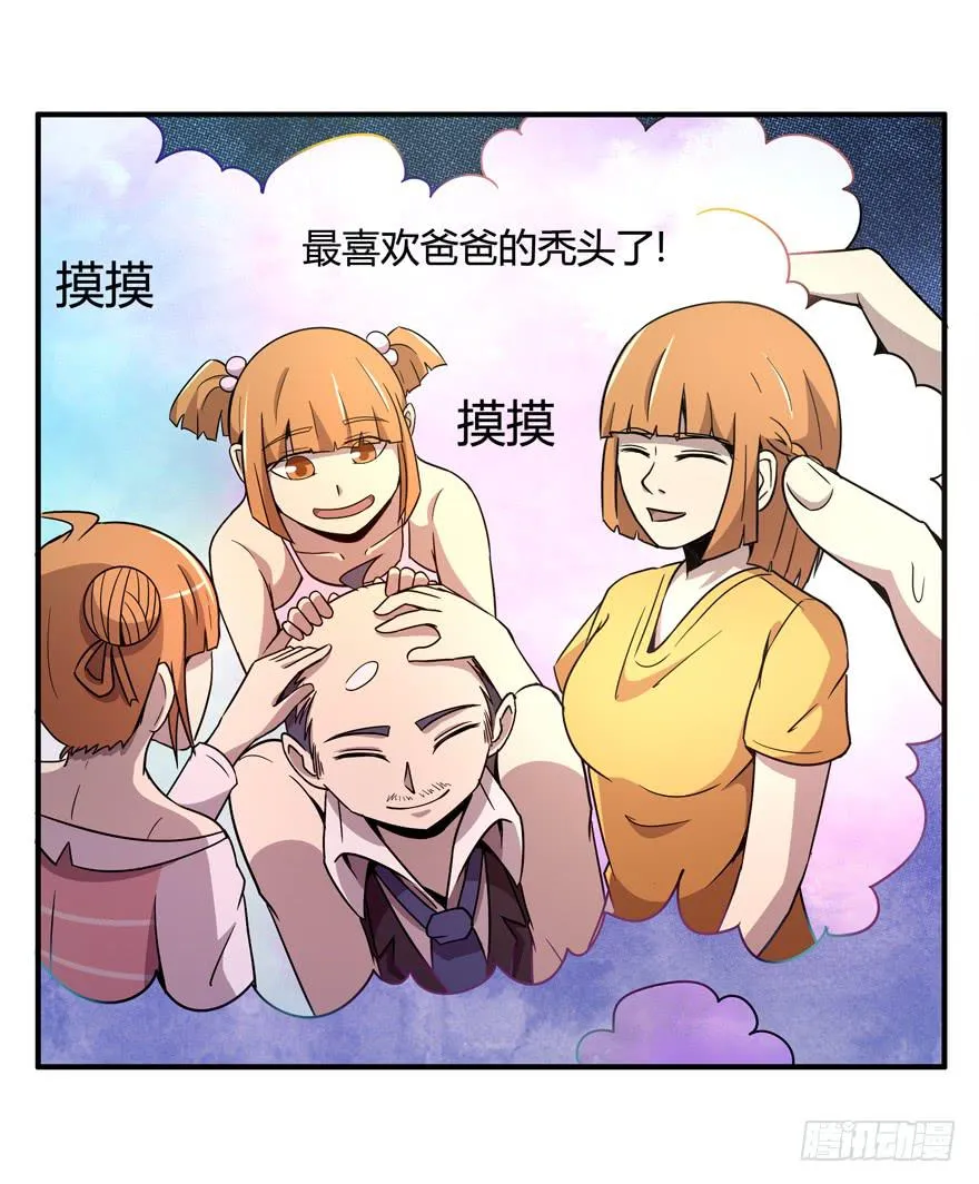 巡游还梦记 第21页