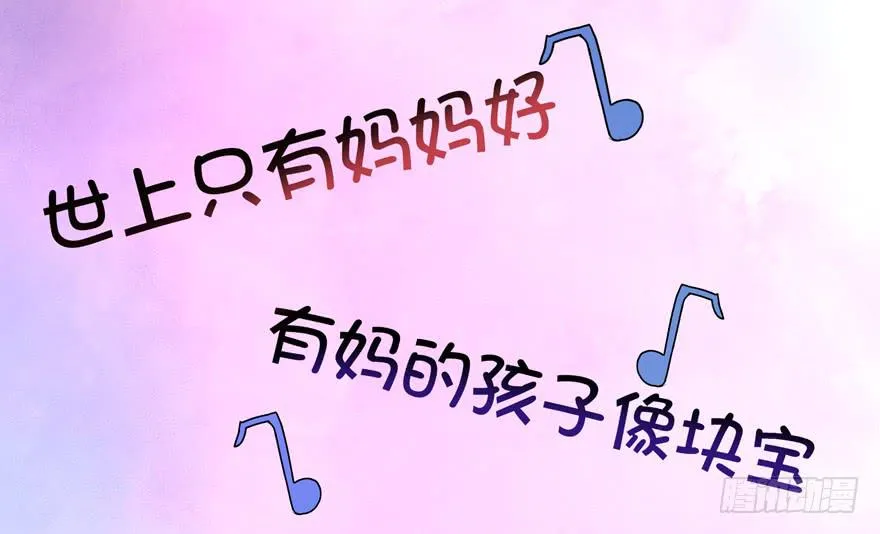 巡游还梦记 第28页