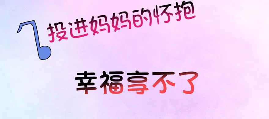 巡游还梦记 第29页