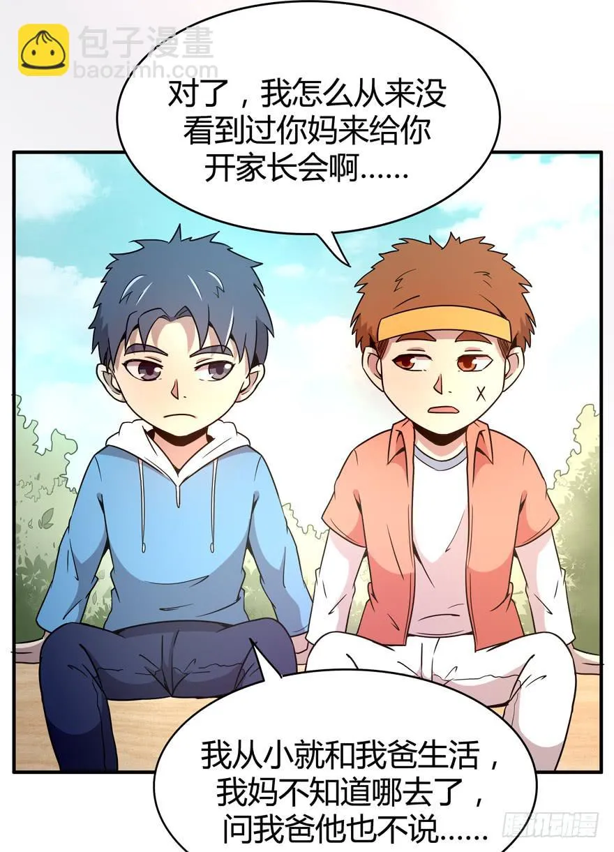 巡游还梦记 第31页