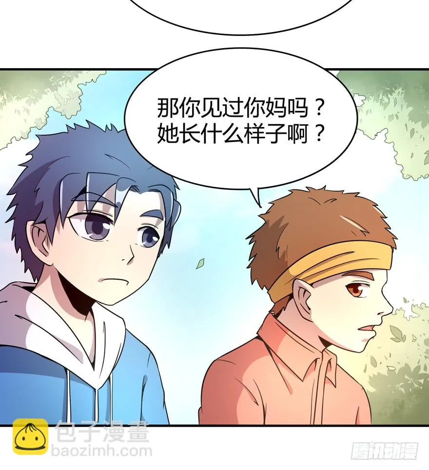 巡游还梦记 第32页