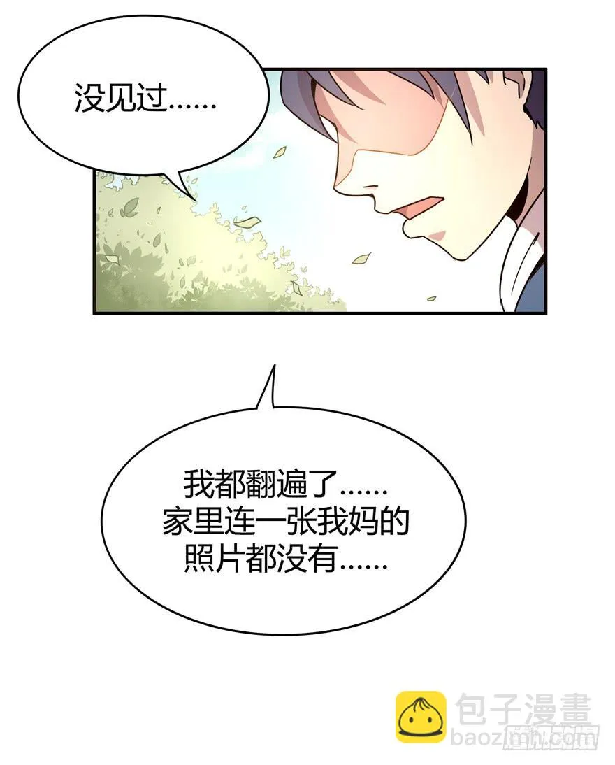 巡游还梦记 第33页