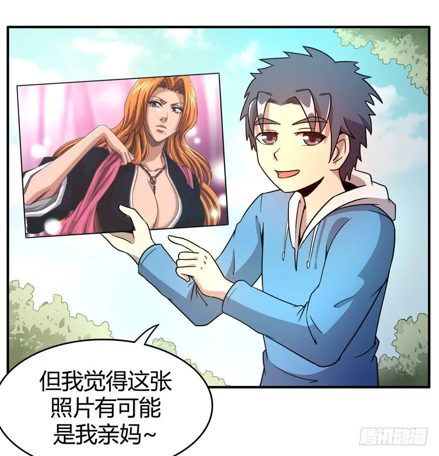 巡游还梦记 第34页