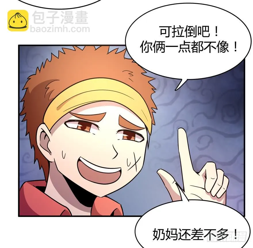 巡游还梦记 第35页